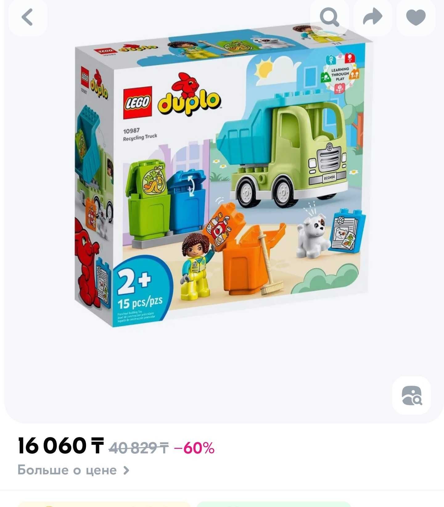 Продам Детские конструкторы Лего Дупло и Полесье.