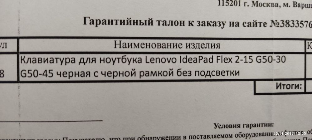 Клавиатура ноутбука Lenovo b50