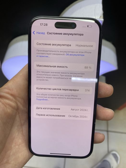 Iphone 15 срочна идеал