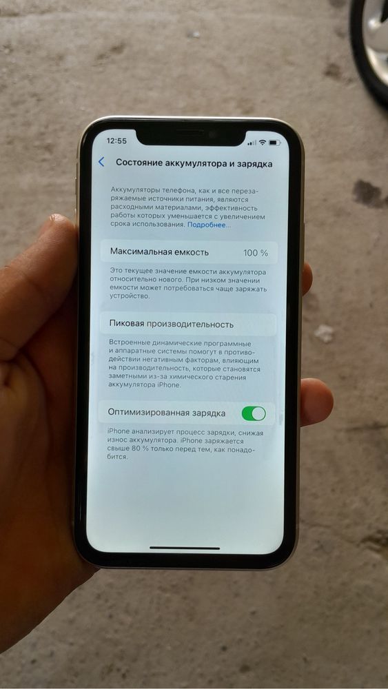 Iphone 11 ' 128gb