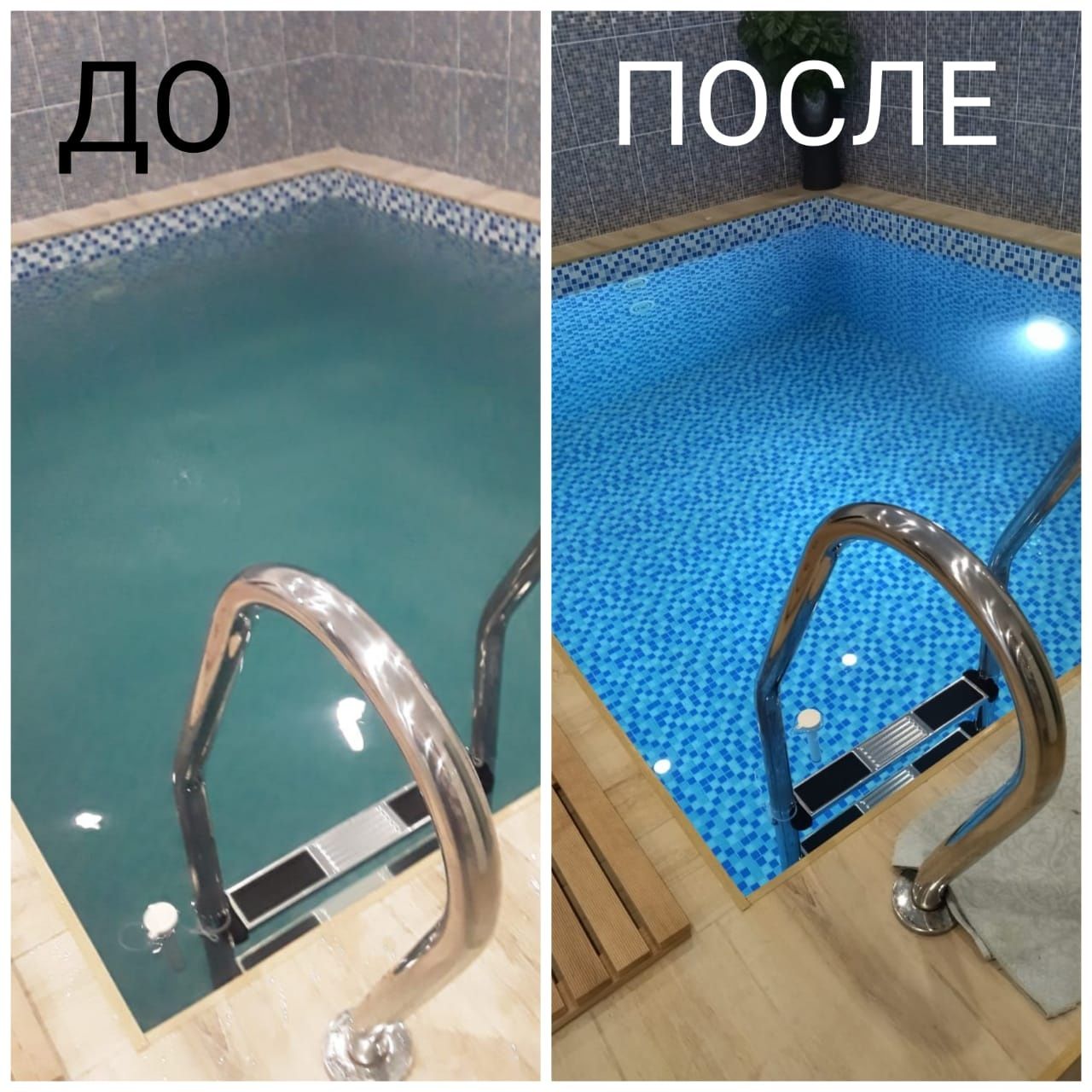 Обслуживание бассейнов