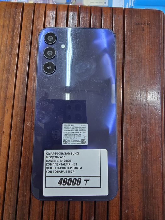 Телефон Samsung A15 6/128gb рассрочка Реал ломбард