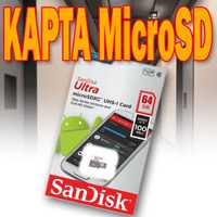 SanDisk карта MicroSD 64 GB ORIGINAL 100%