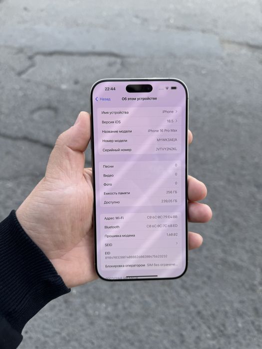 Продам iphone 16 Pro Max 256Gb 98%
