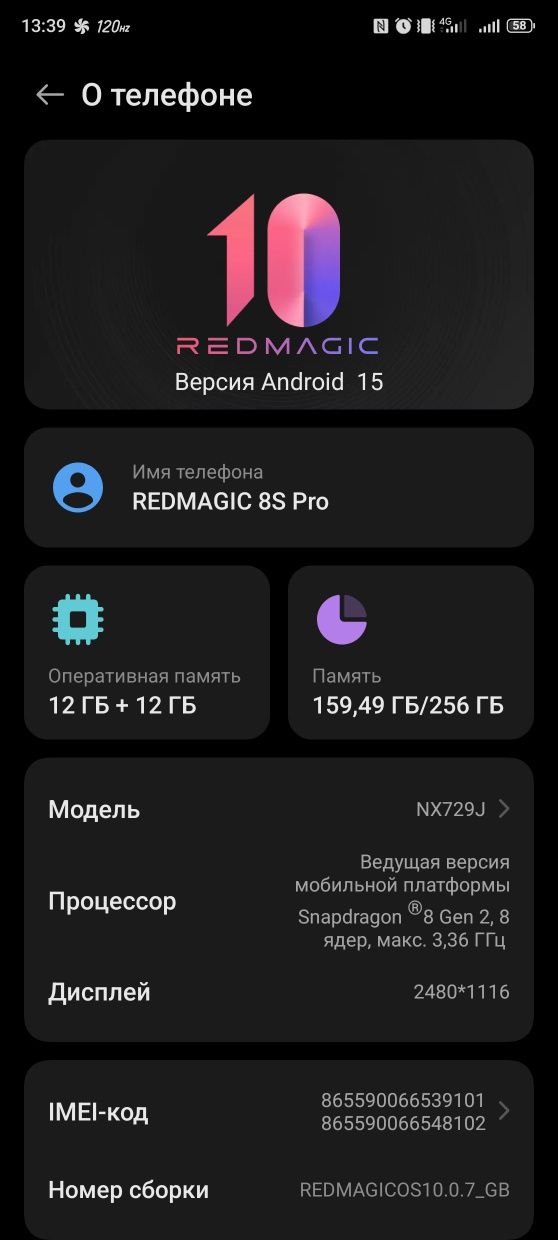 Продам ZTE Red Magic 8s pro