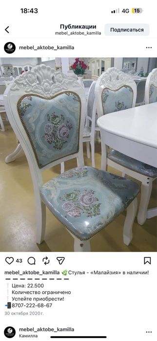 Стол со стульями.