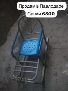Санки продам срочно