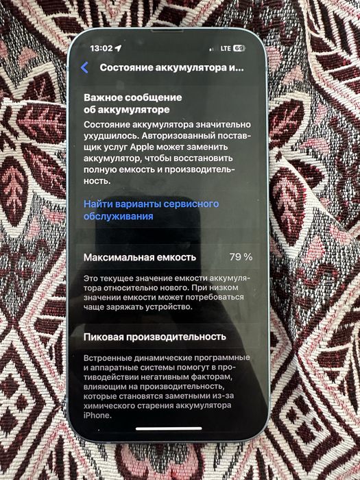 Iphone 14 сатылымда