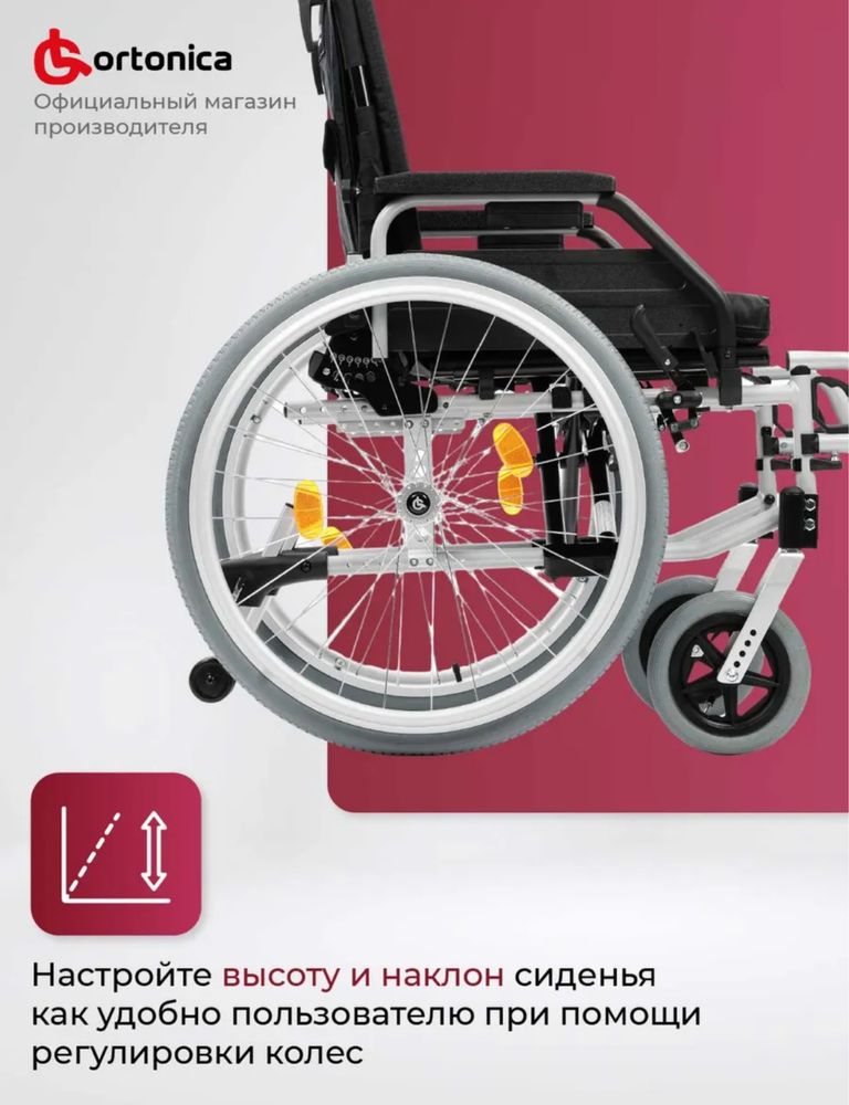 Инвалидное кресло коляска Recline 300 50 см для инвалидов