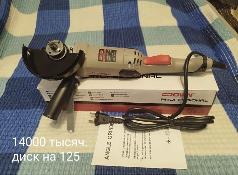 Болгарка. Новая