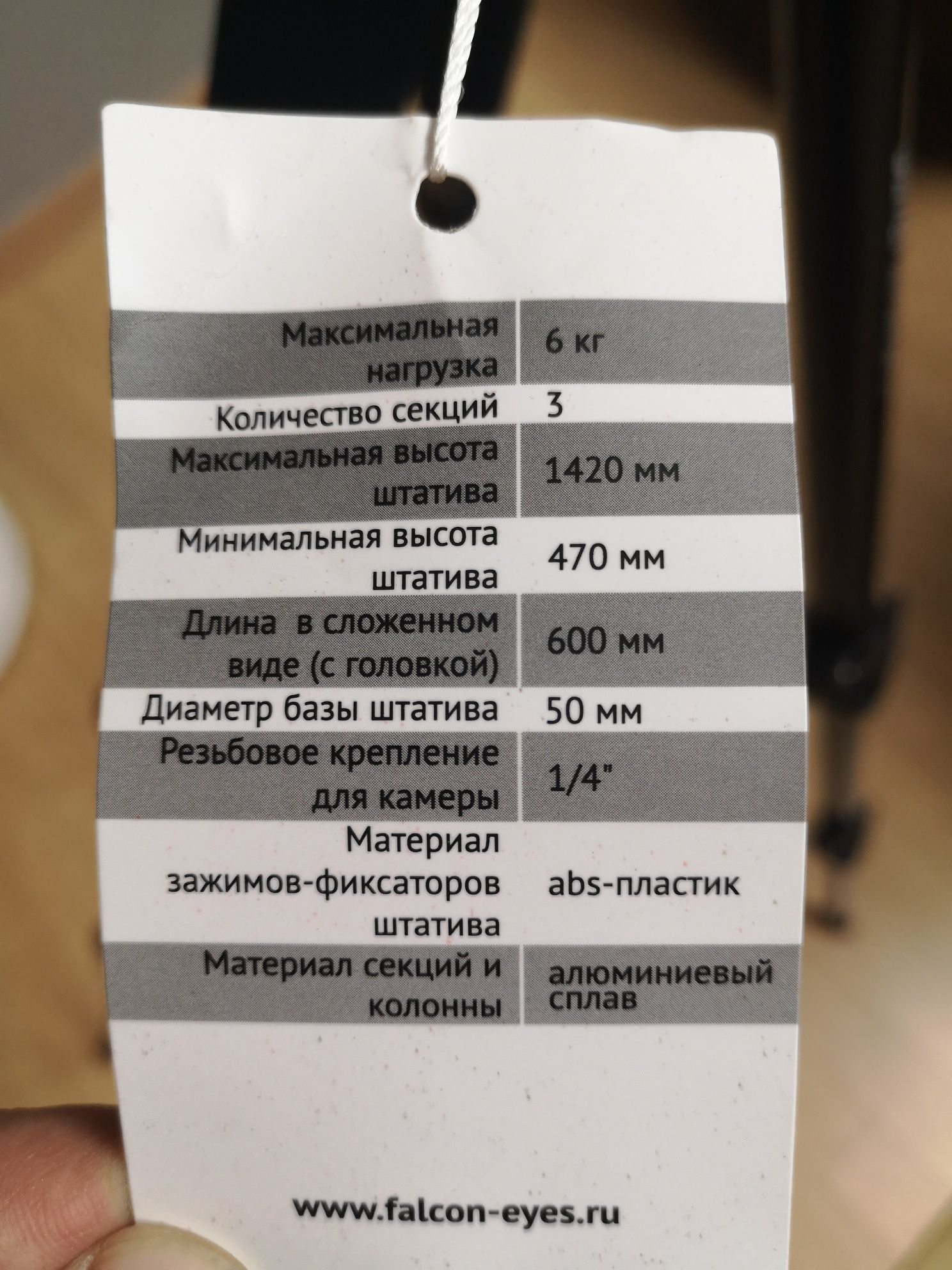 Продам профессиональный штатив!