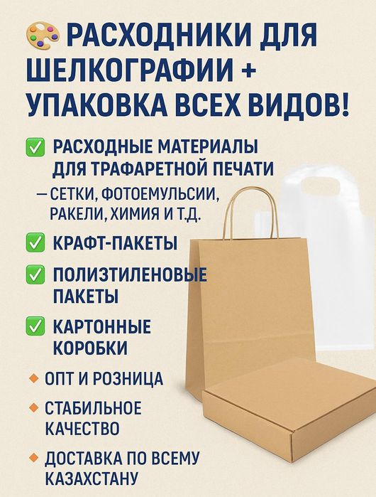 Пакет картон пакет полиэтилен пакет крафт