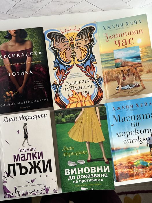 Книги на български и английски