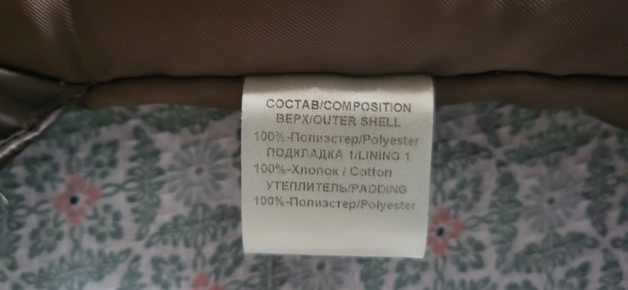 Бебешки зимен гащеризон