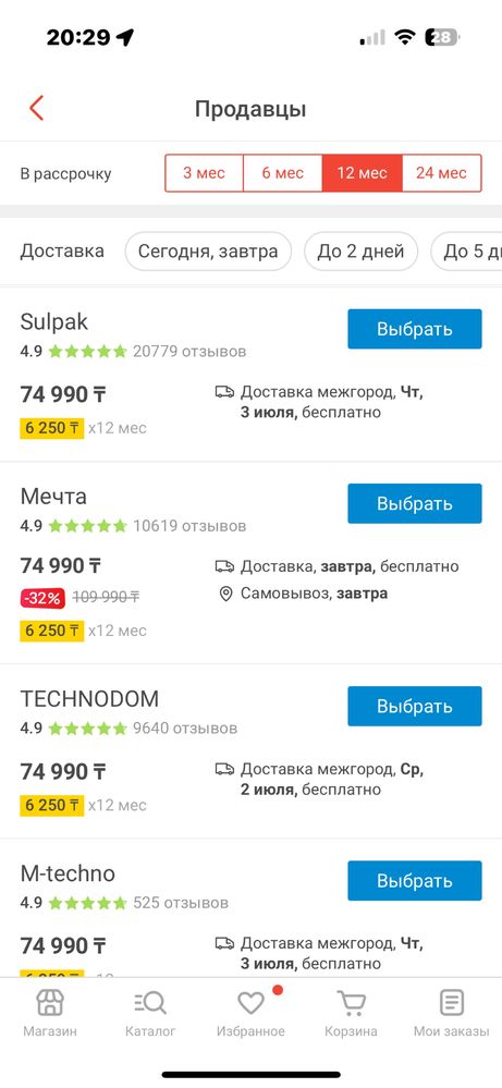 Варочная поверхность