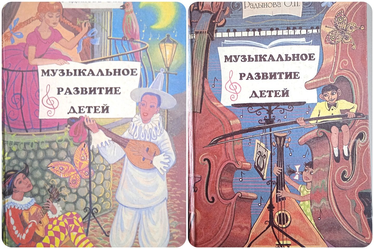 Книги по музыкальному воспитанию детей