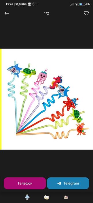 Трубочки детские для праздника