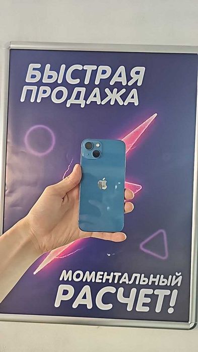 Apple iPhone 13 • 512 ГБ • Синий
