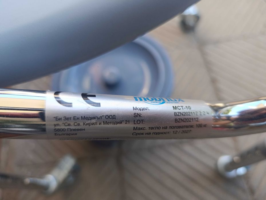 Стол за изхождане