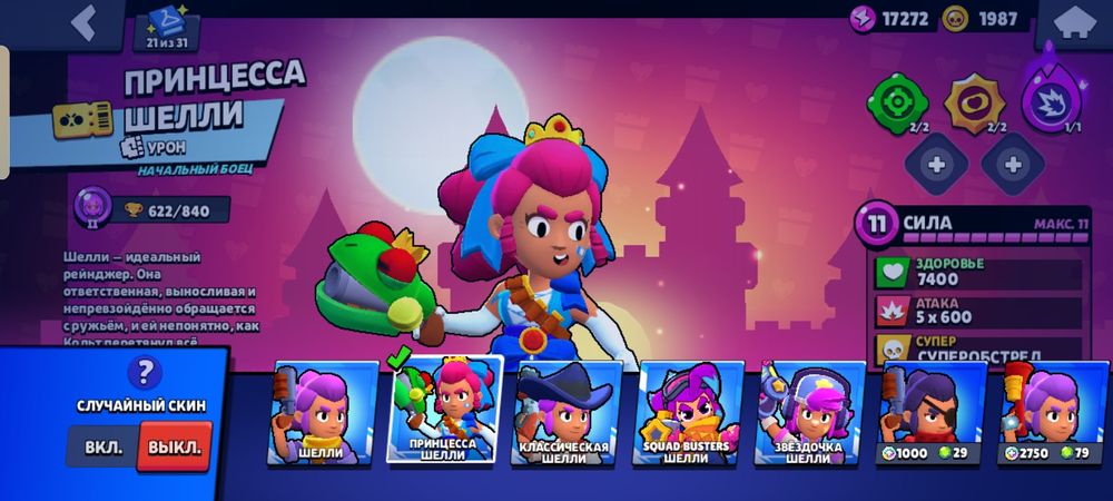 Акаунт в brawl stars