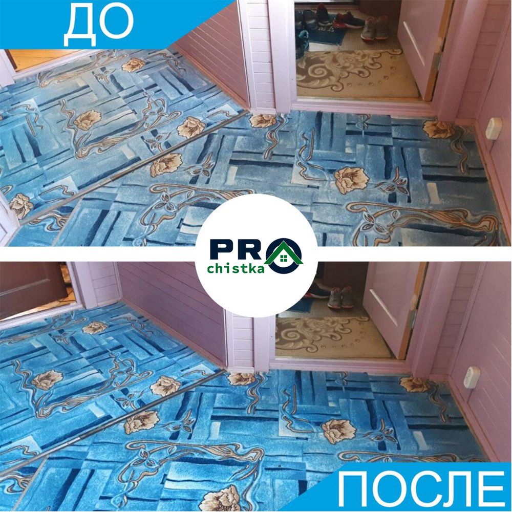 Профессиональная стирка ковров / Доставка бесплатно
