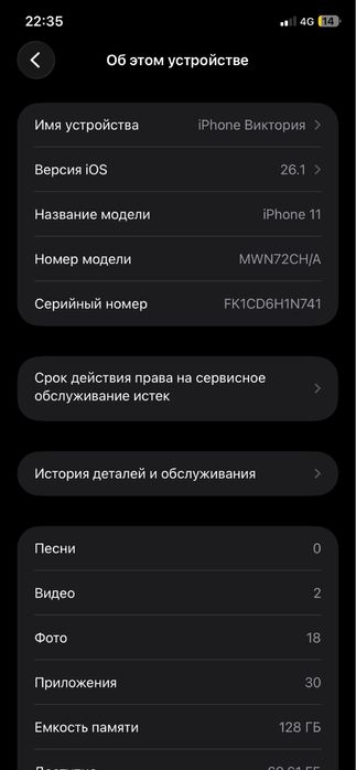 Iphone 11 на 128гб