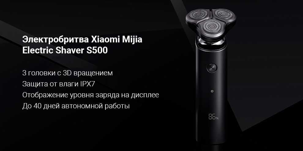 Электробритва, портативный триммер Xiaomi S500