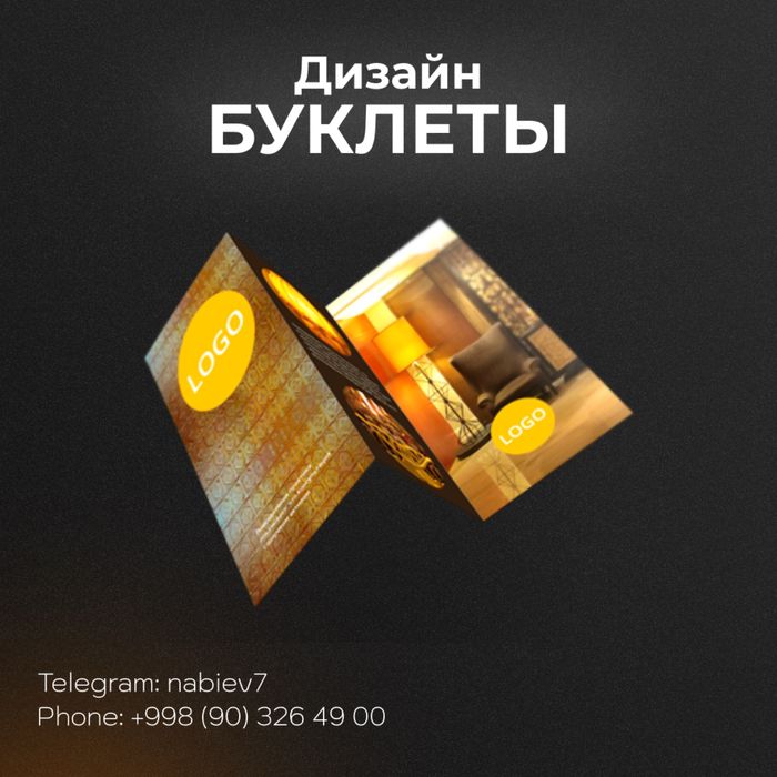 Услуги Графического дизайнера / Grafik Dizayn xizmatlari (online) SMM