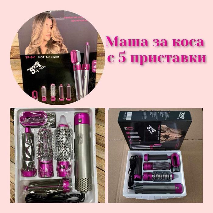 Разпрадажба на преси и маши за коса