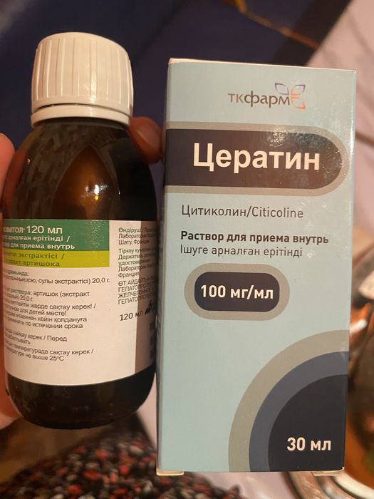 Цератин новый ашылмаган Екиншиси ишилмеген новый тек какпагы ашылган