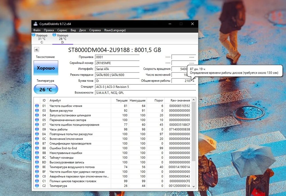 HDD Seagate Barracuda 8Tb