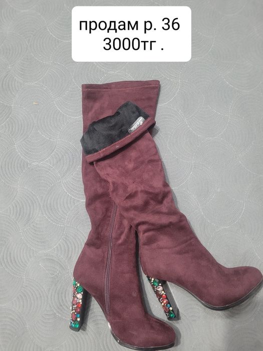 Продам сапоги  женские