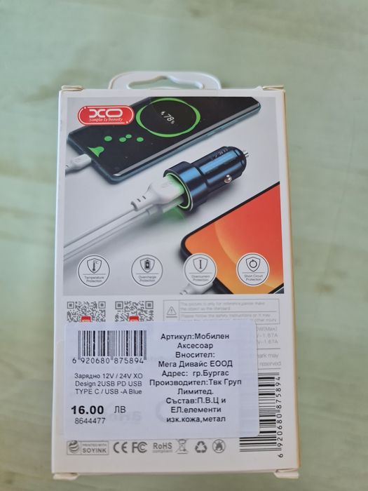 Зарядно и трансмитер за автомобил