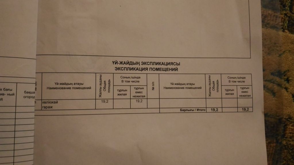 Продам гараж под машину