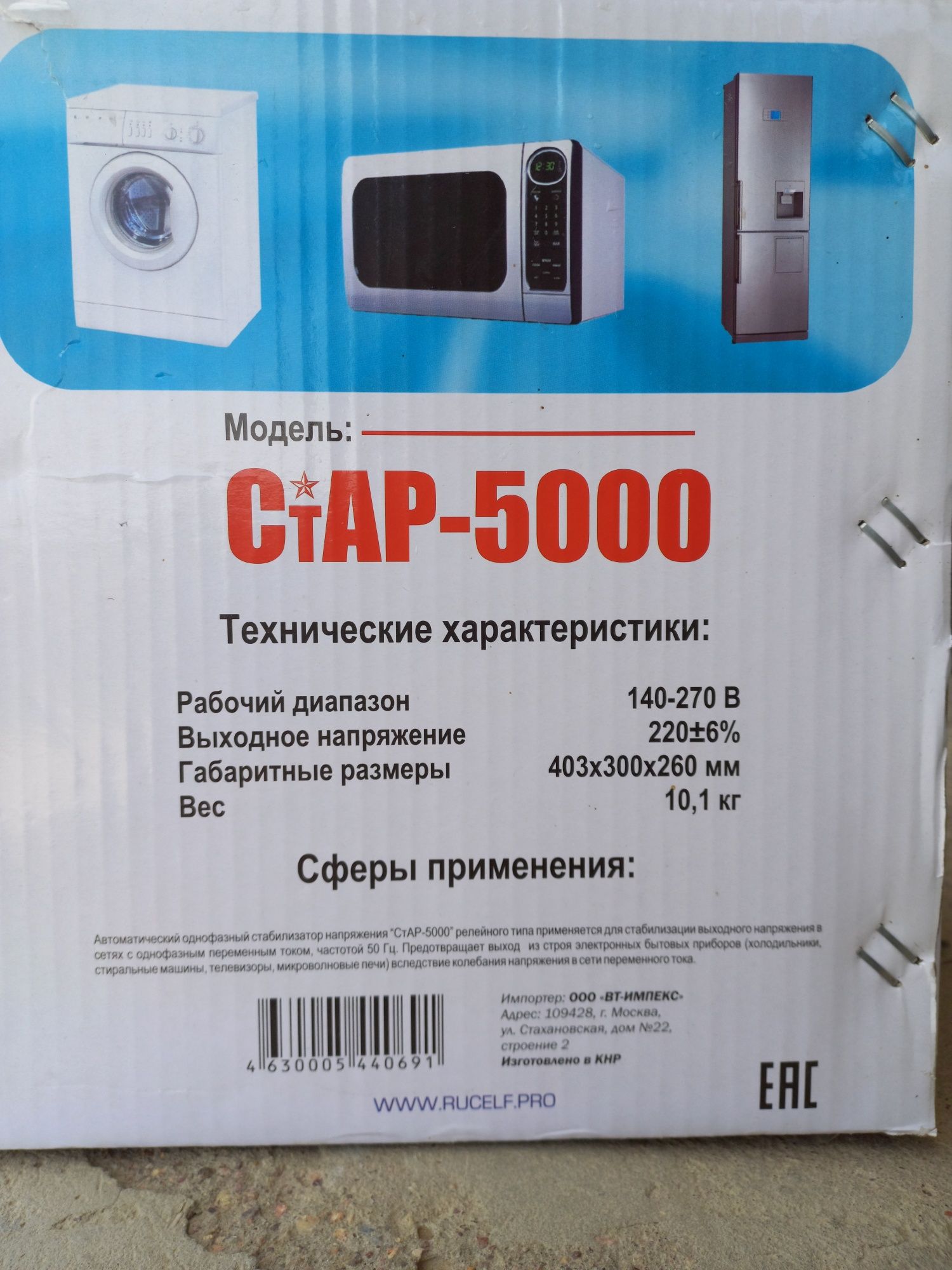 Продаётся стабилизатор тока 220