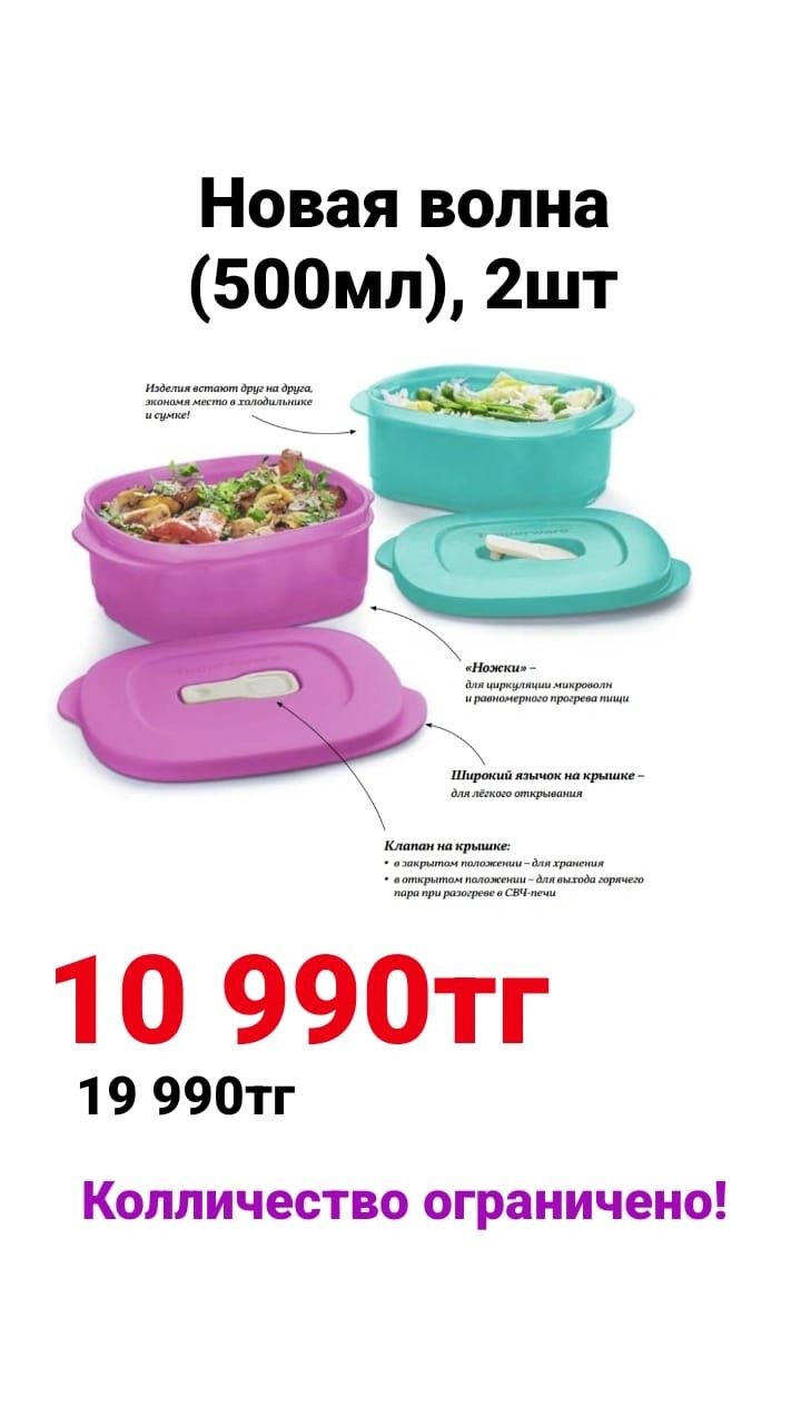 Продаю посуду tupperware кувшин, чаши, бутылки, чудо банки