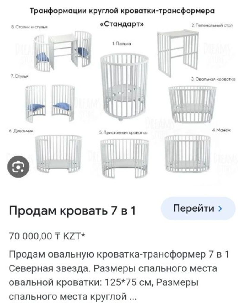 Продам детскую кровать трансформер