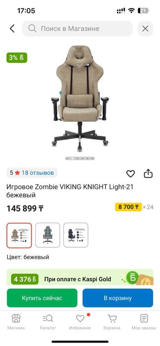 Продаю игровое кресло брал за полную стоюмость