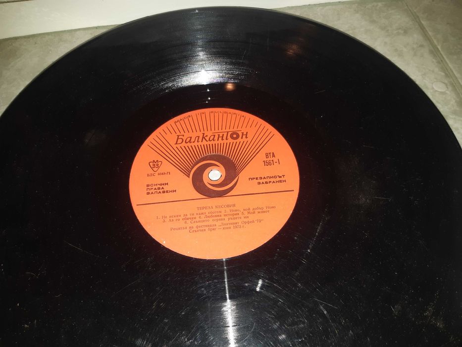 Стари плочи на български и чуждестранни певци