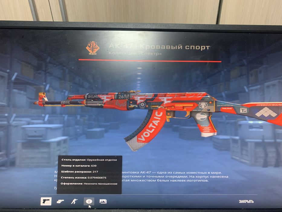 Csgo2 калаш Кровавый спорт