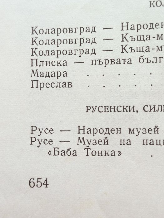 Книги от 1959г.и 1976г