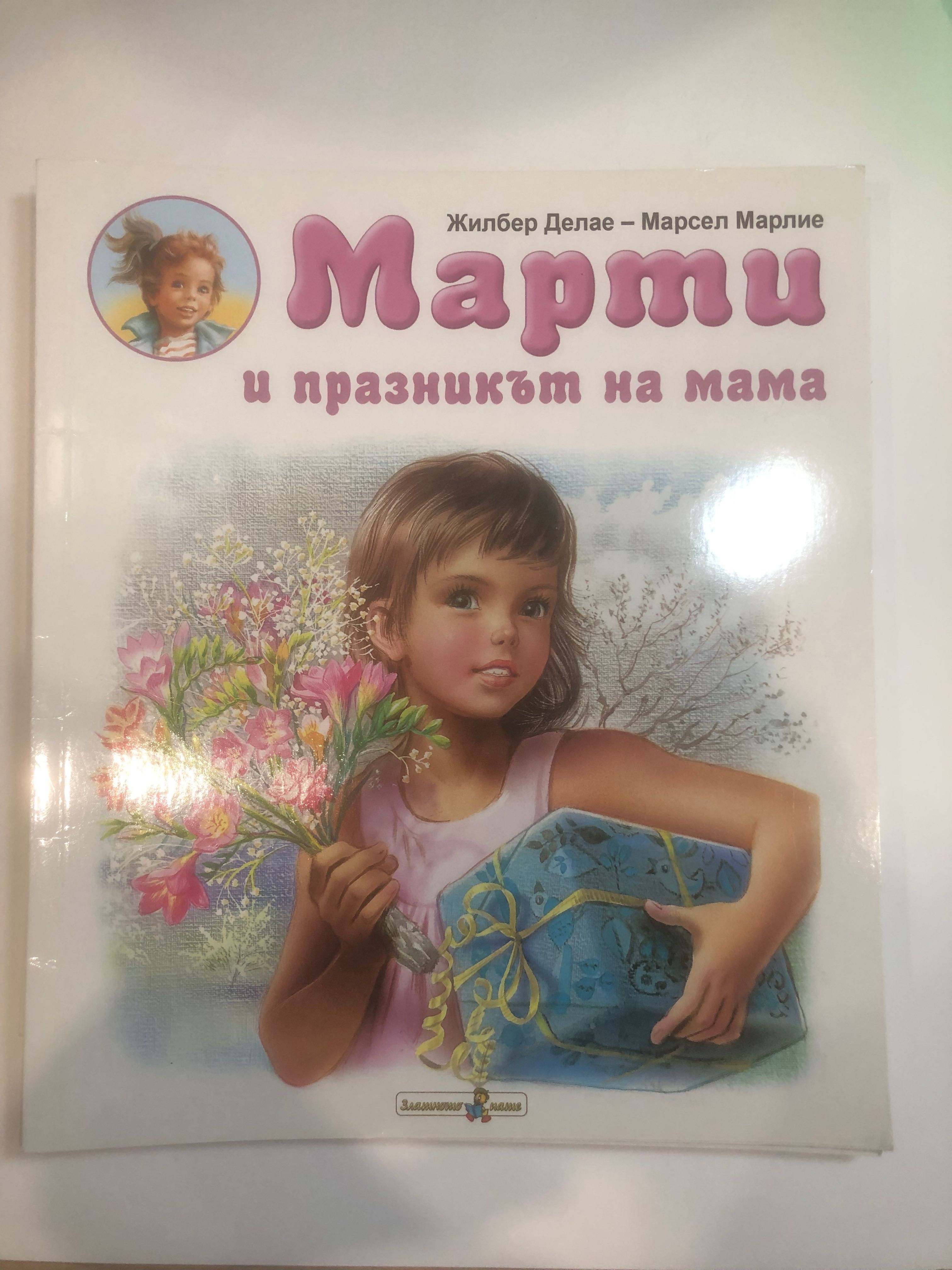 Книги с детски приказки