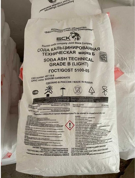 Сода кальцинированная , сода каустическая , гипохлорид
