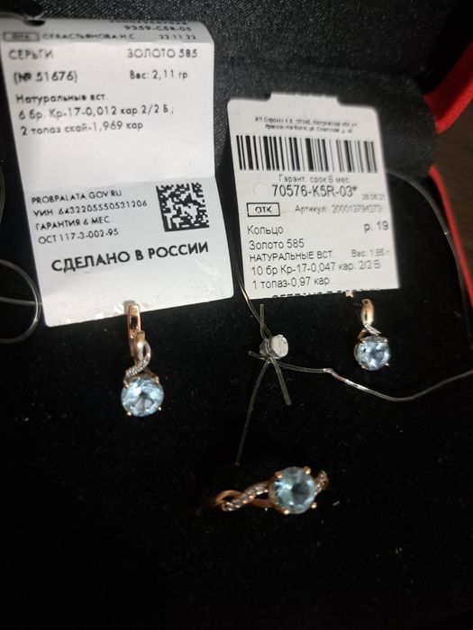 Золотые украшения