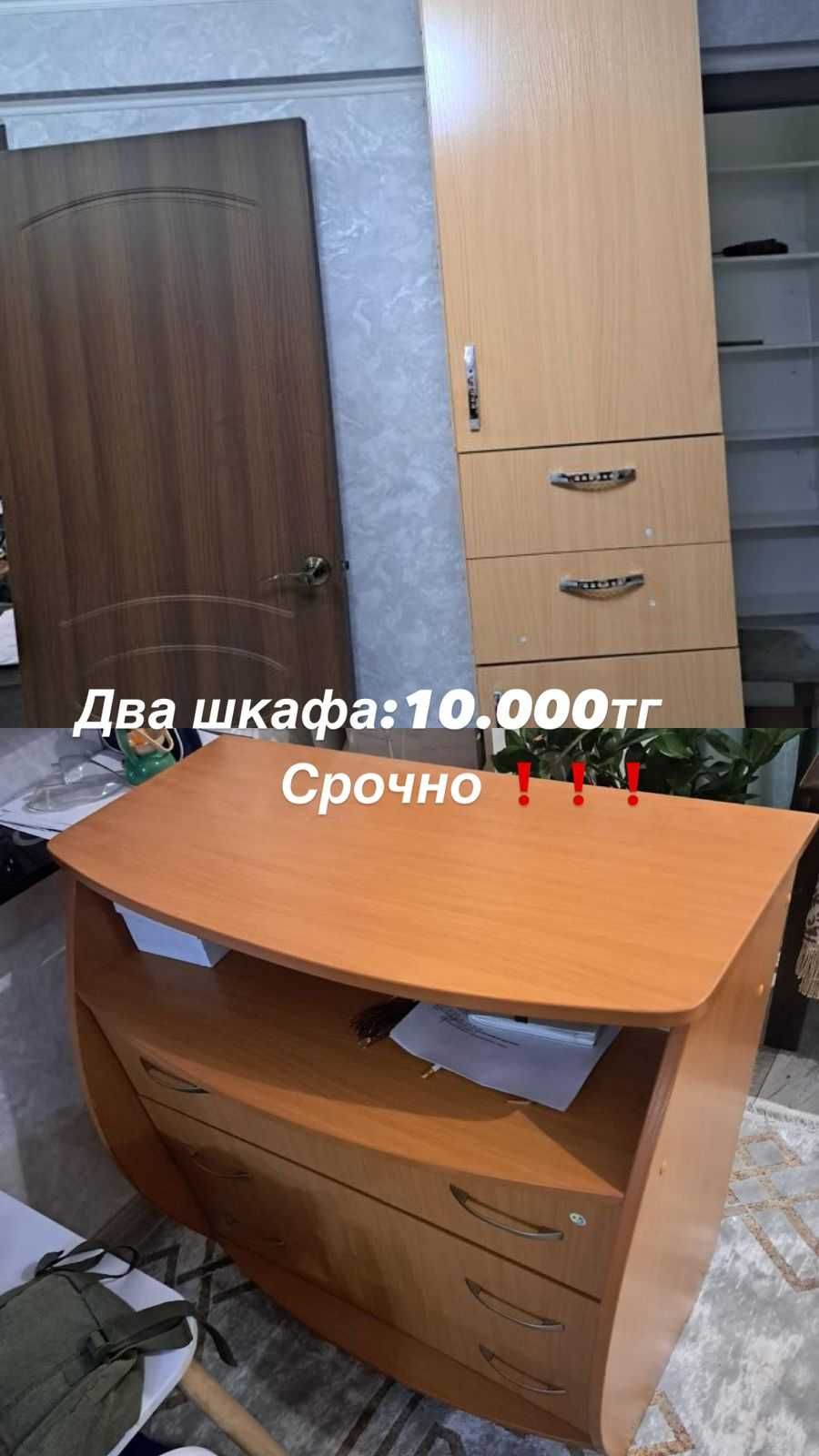 Деревянные шкаф и комод