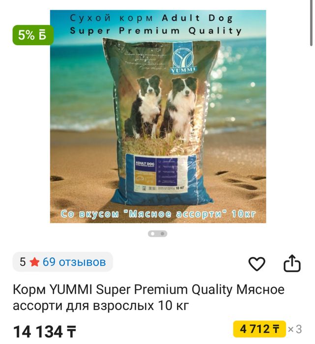 Корм дл собак супер премиум