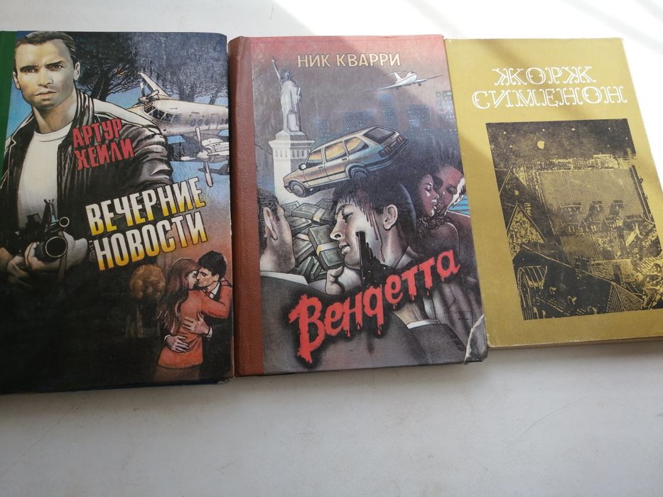Продам художественные книги
