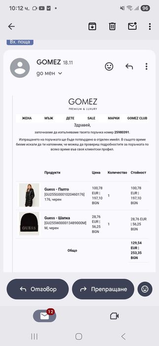 Детско яке на Guess