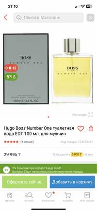 Продам духи Boss Number one