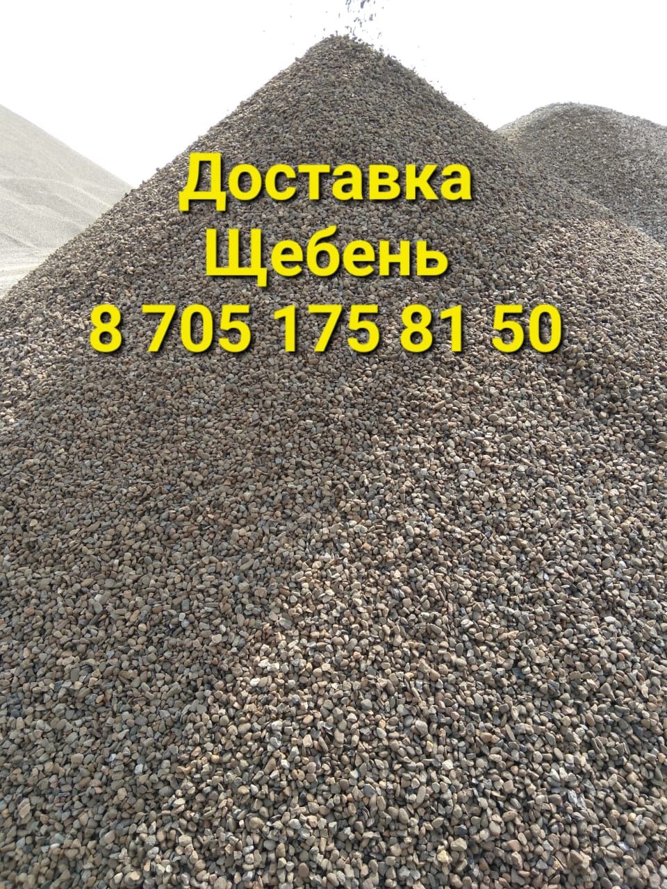 Доставка всех сыпучих грузов